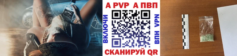 A-PVP VHQ  shop состав  Онега 