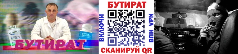 БУТИРАТ Butirat  Онега 