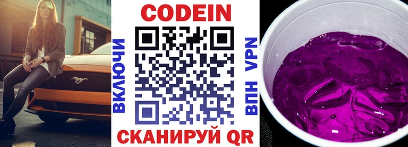 Кодеиновый сироп Lean напиток Lean (лин)  Онега 